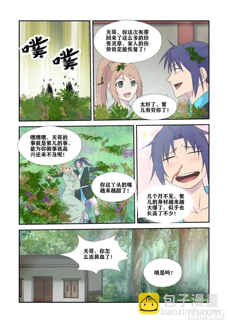 330 故地得宝