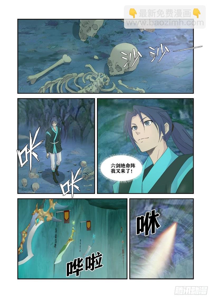 330 故地得宝