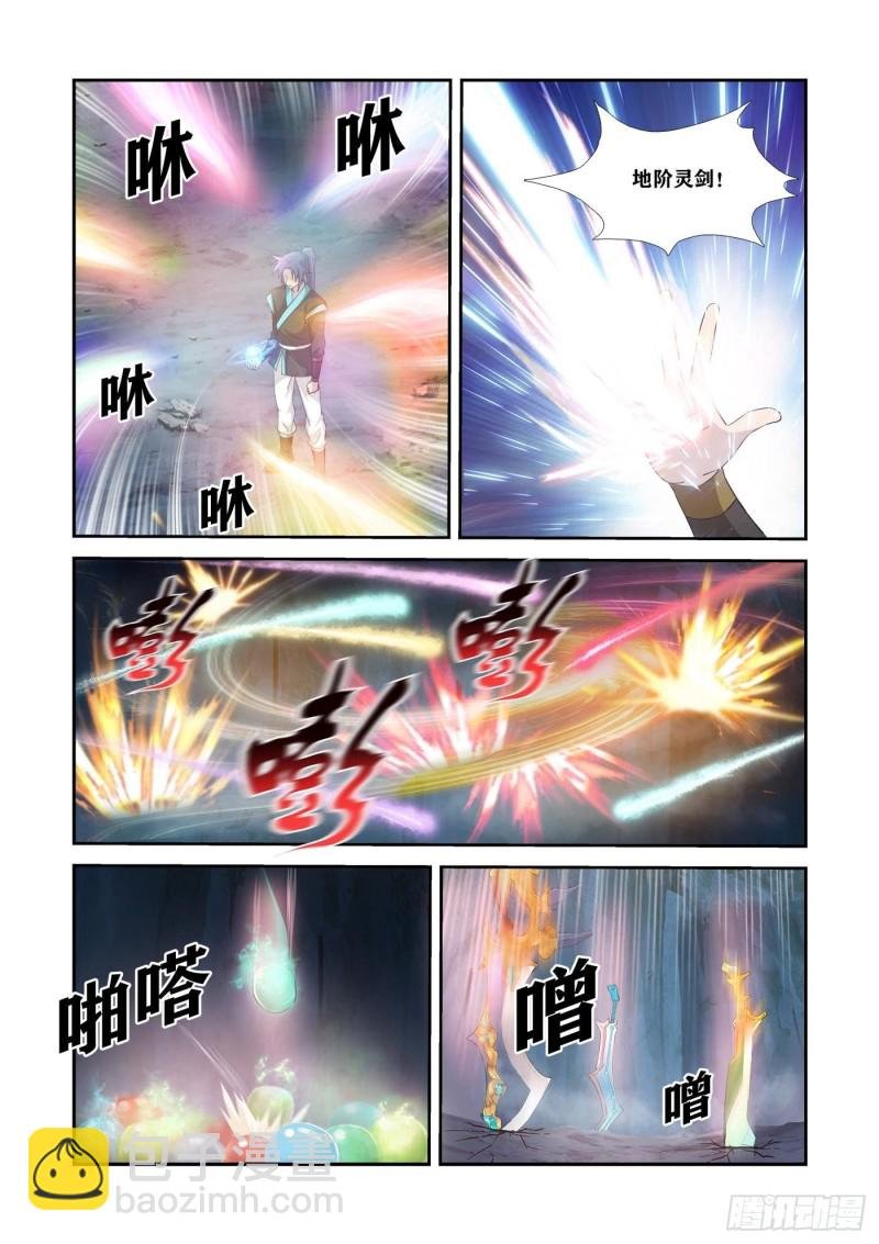 330 故地得宝