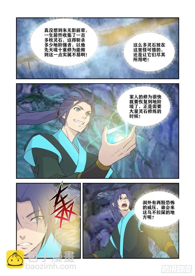 330 故地得宝
