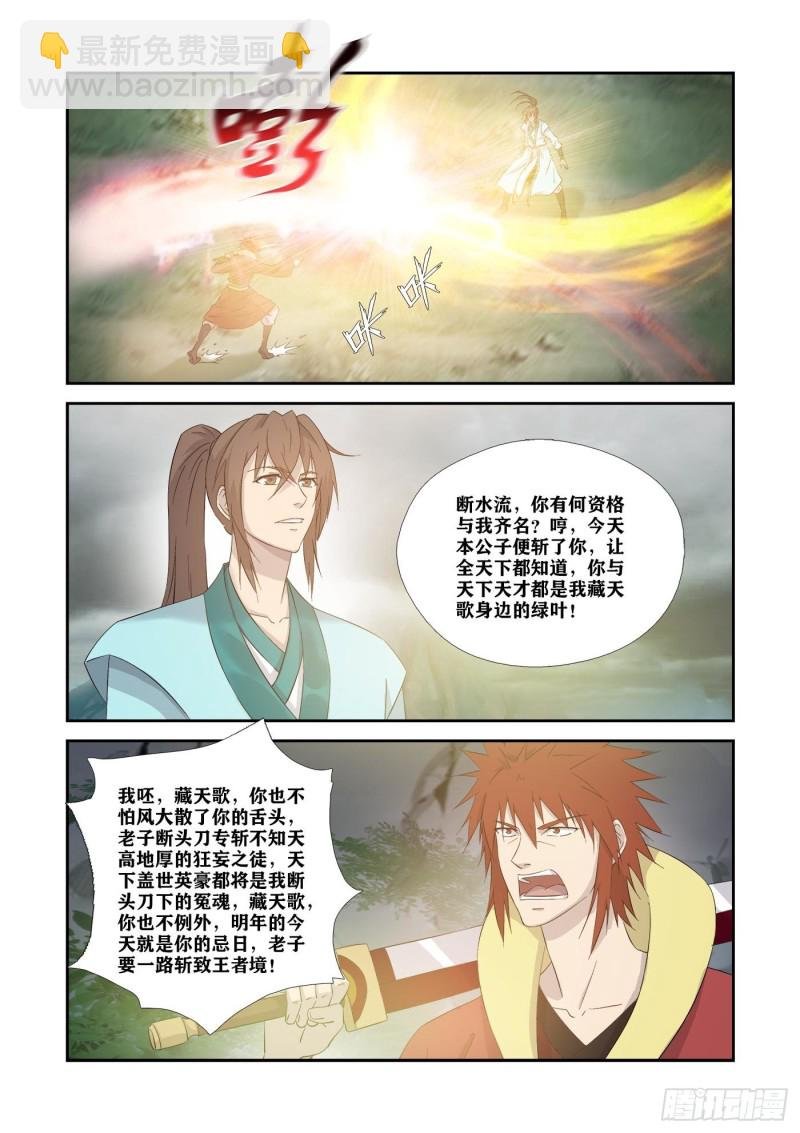 331天骄对决