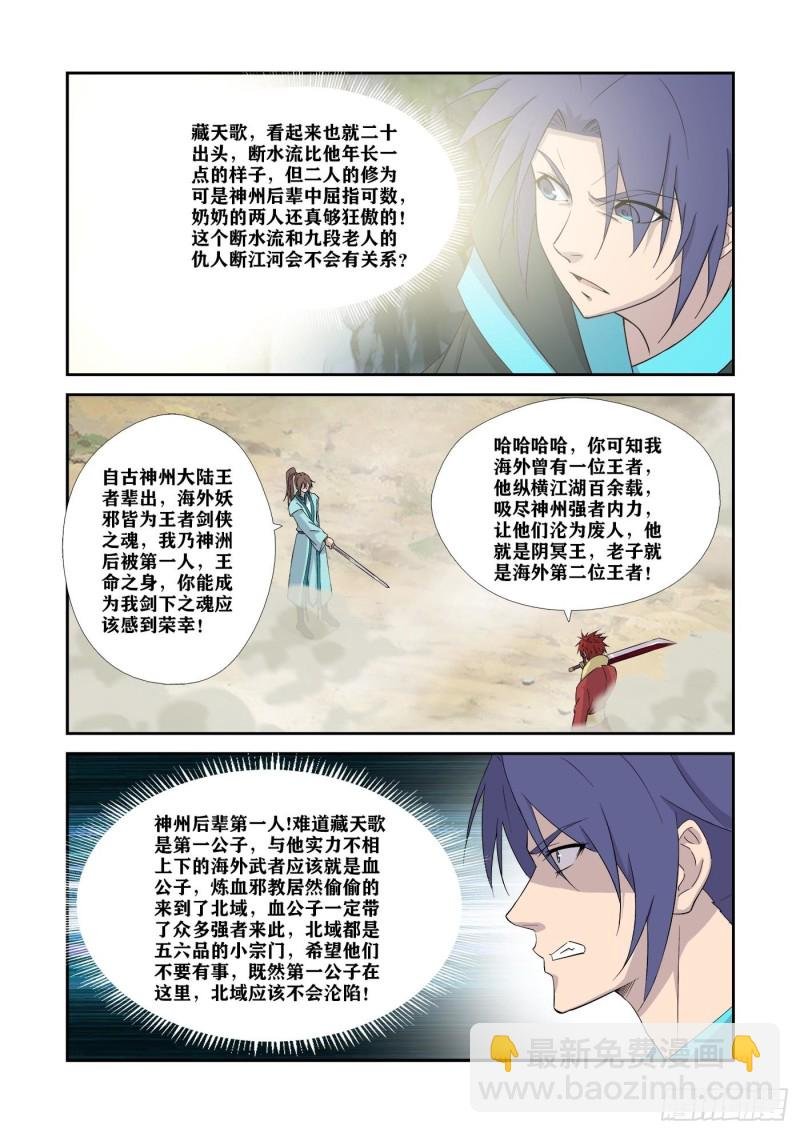 331天骄对决