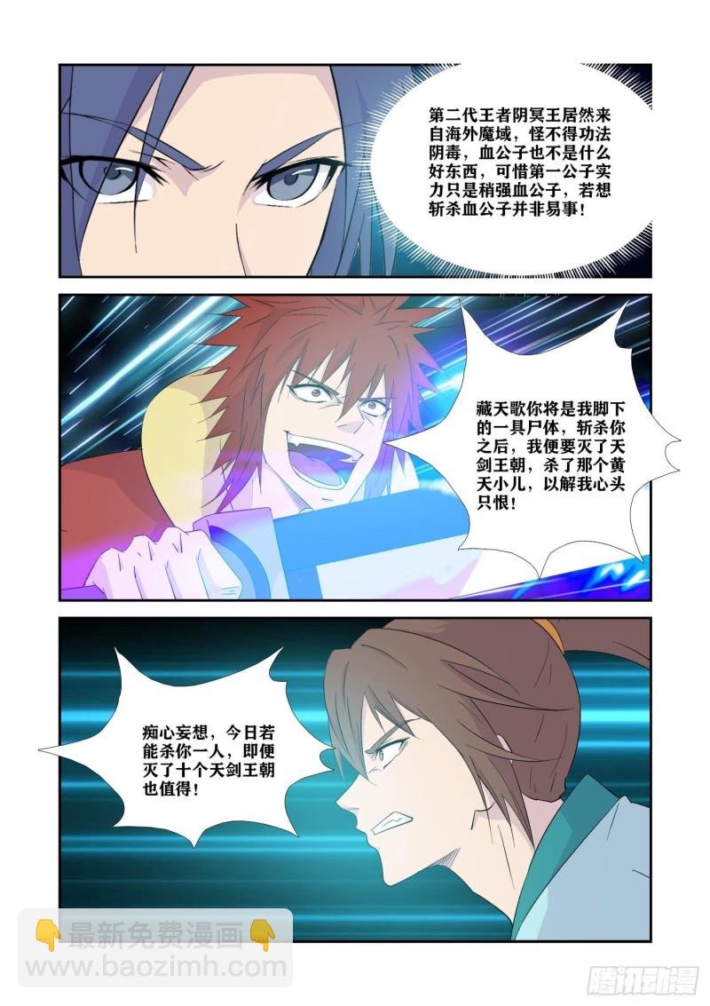 331天骄对决