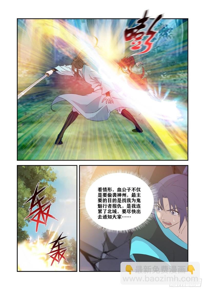 331天骄对决