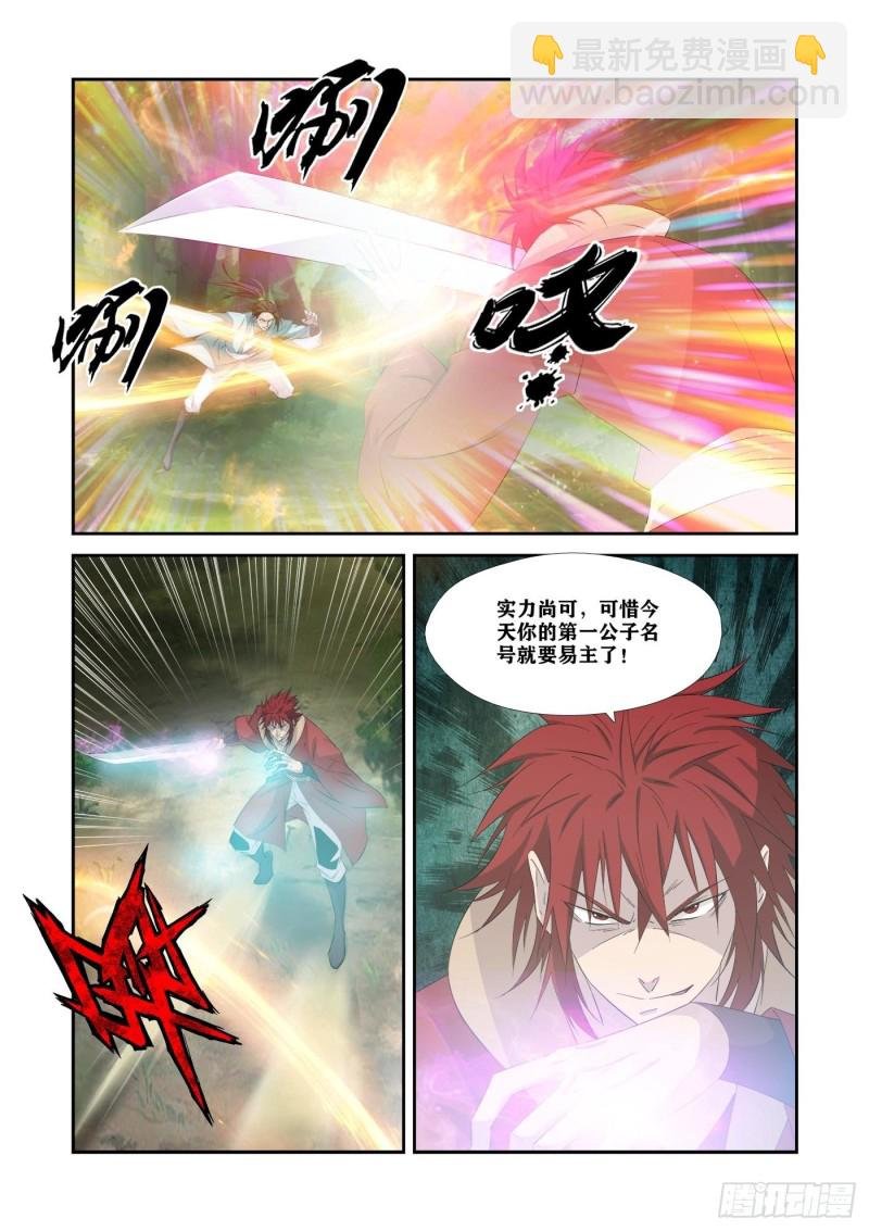 331天骄对决