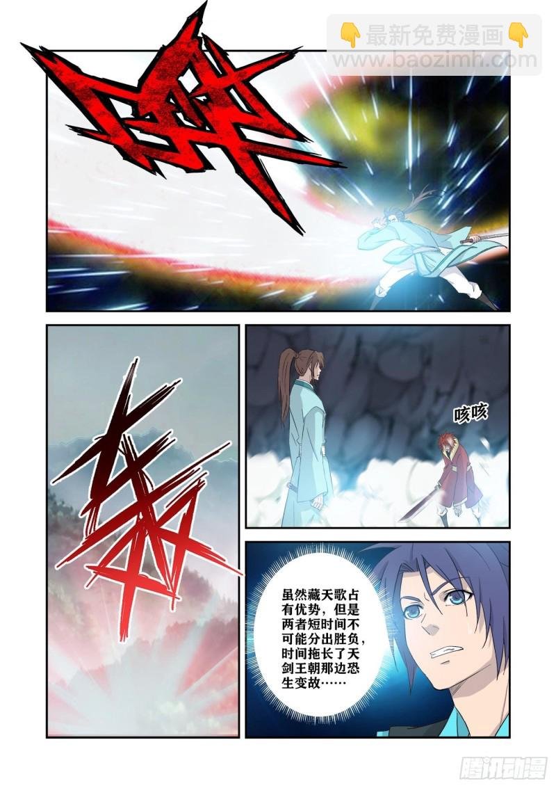 331天骄对决