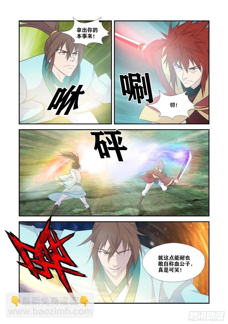 331天骄对决