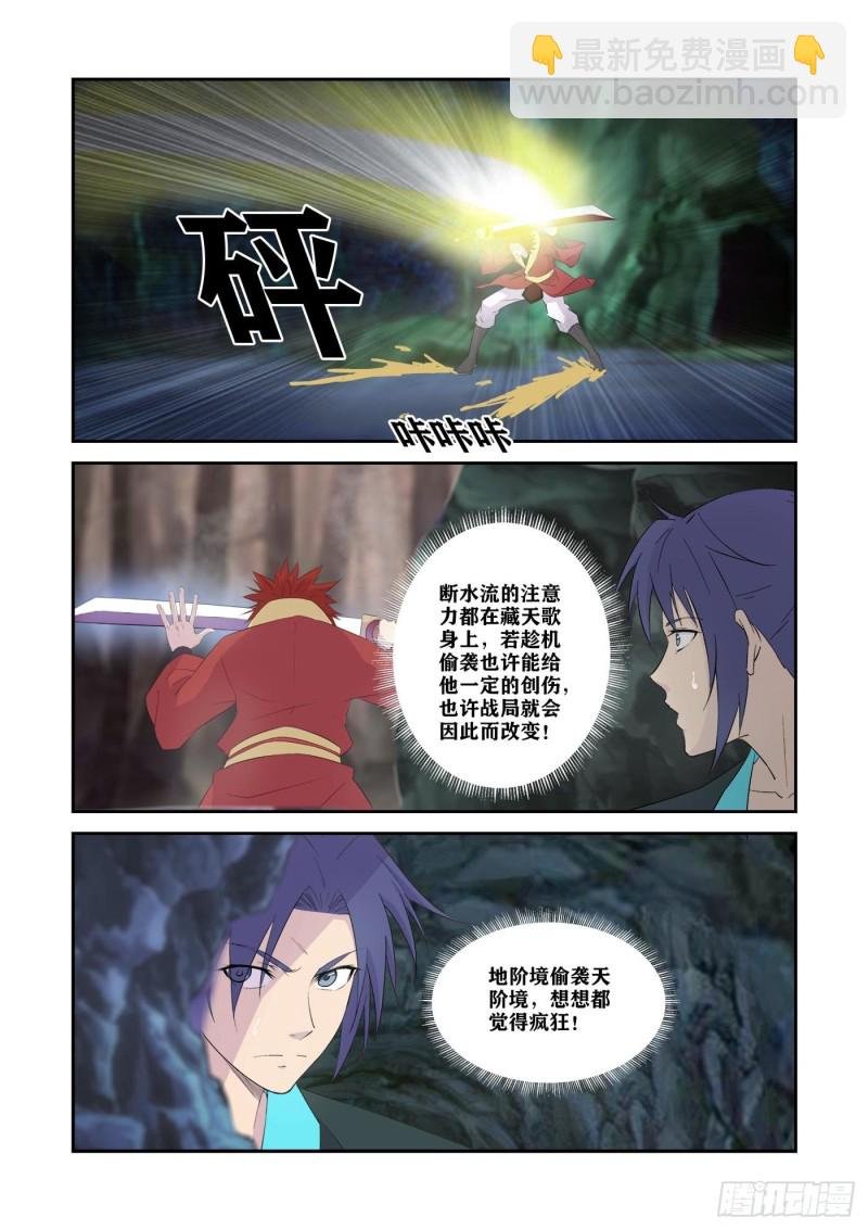331天骄对决