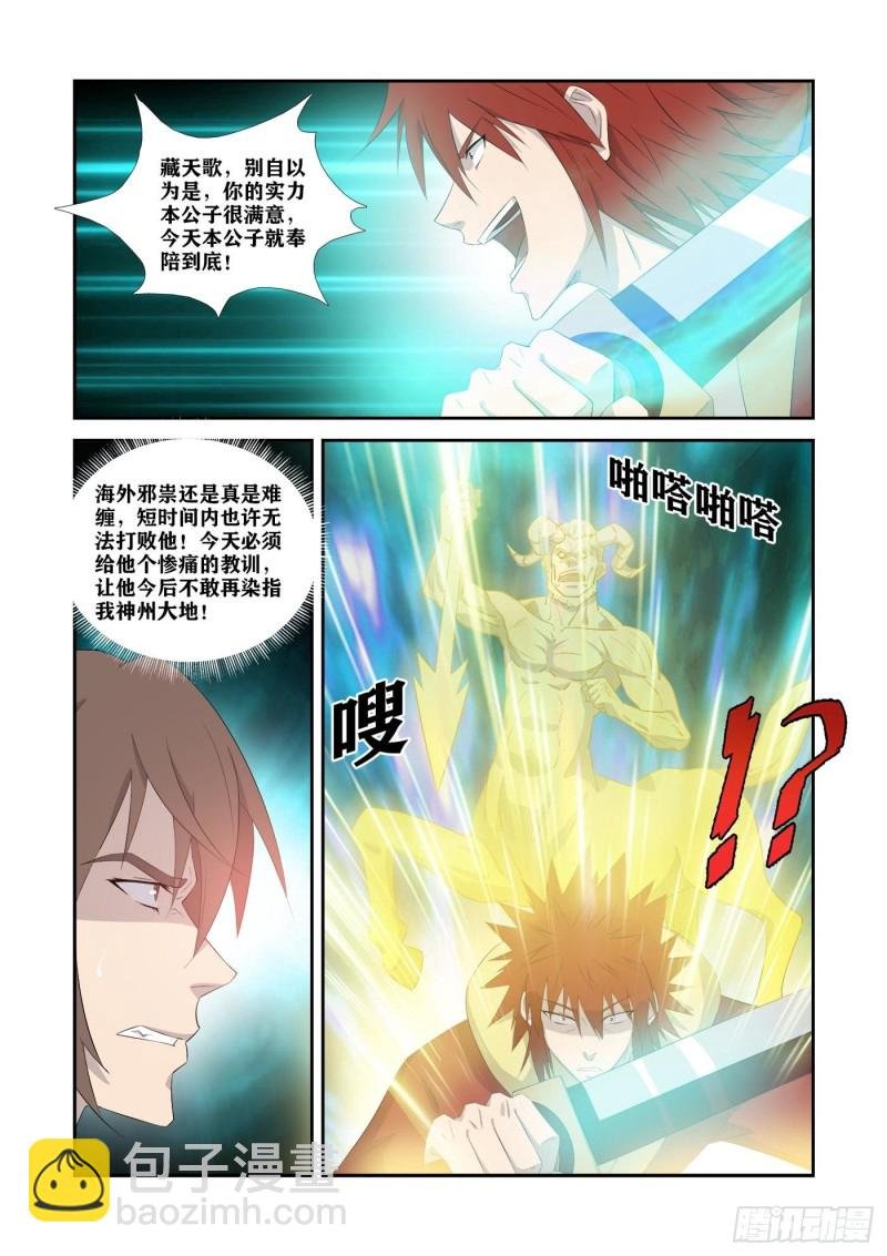 331天骄对决