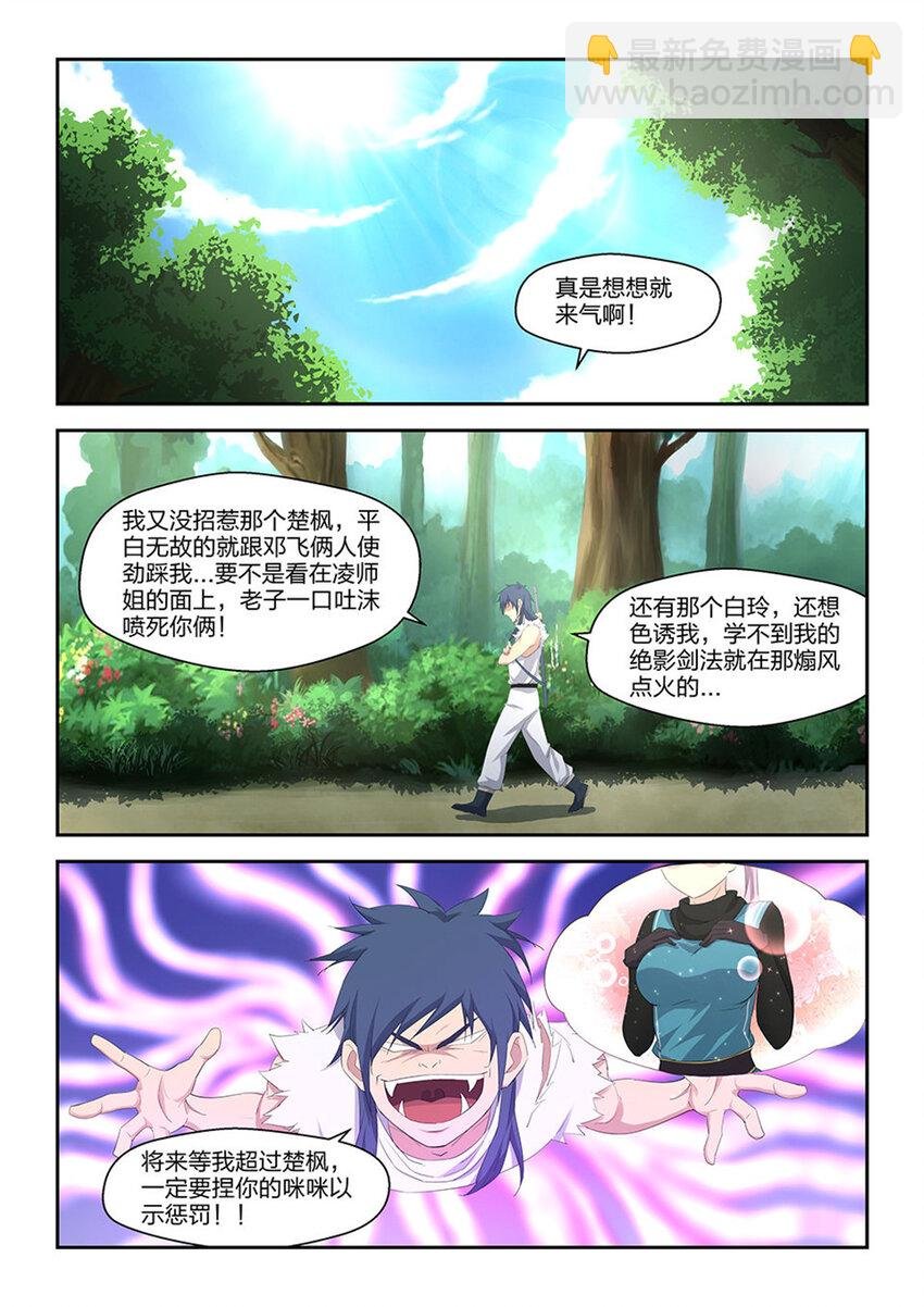 三十三 追兵