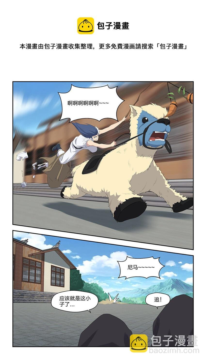 三十三 追兵