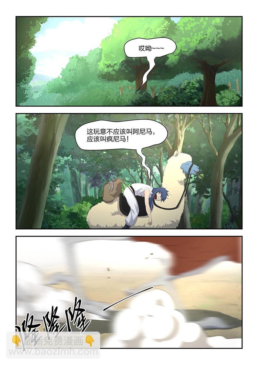 三十三 追兵