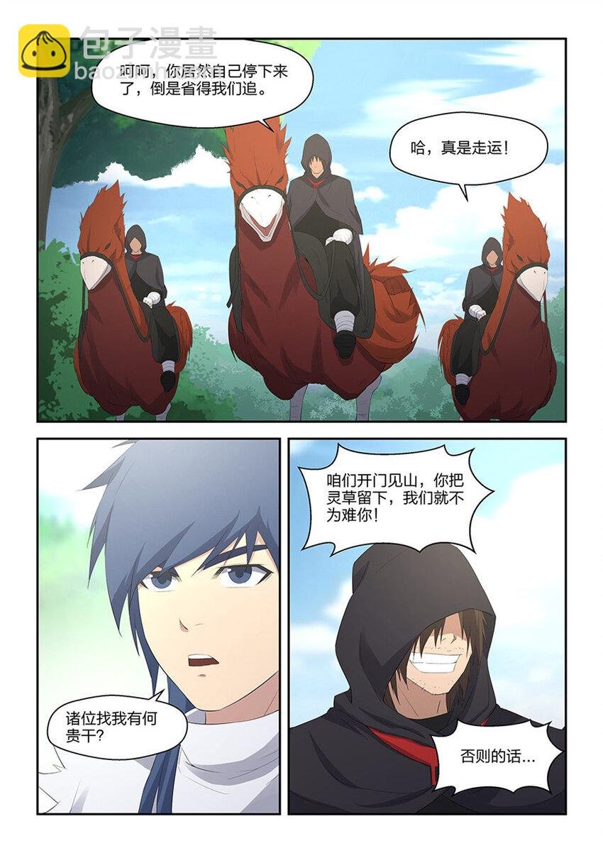 三十三 追兵