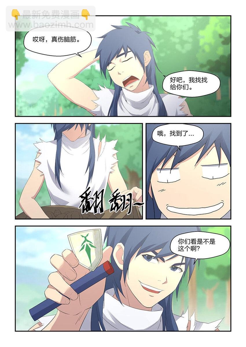 三十三 追兵