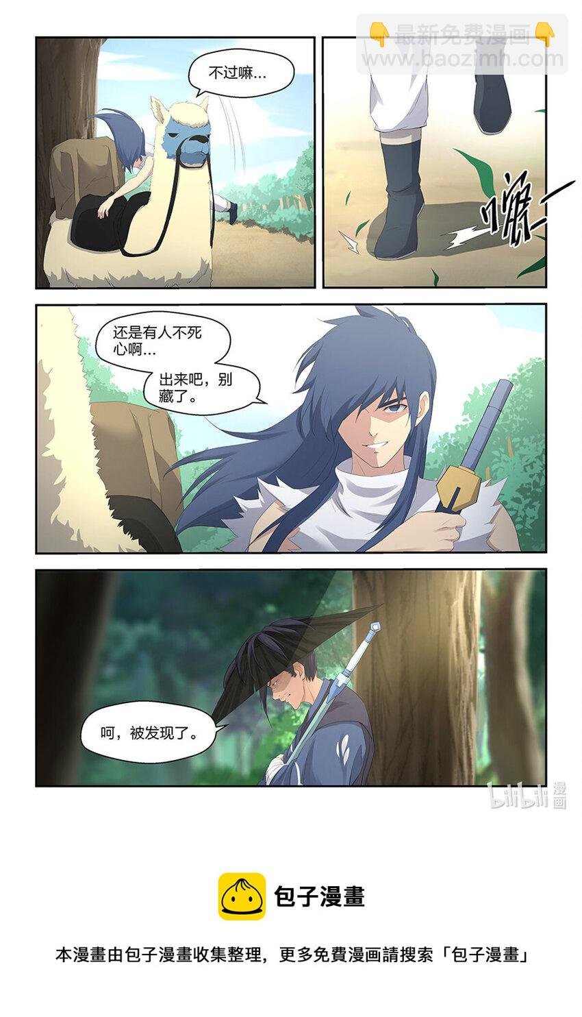 三十三 追兵