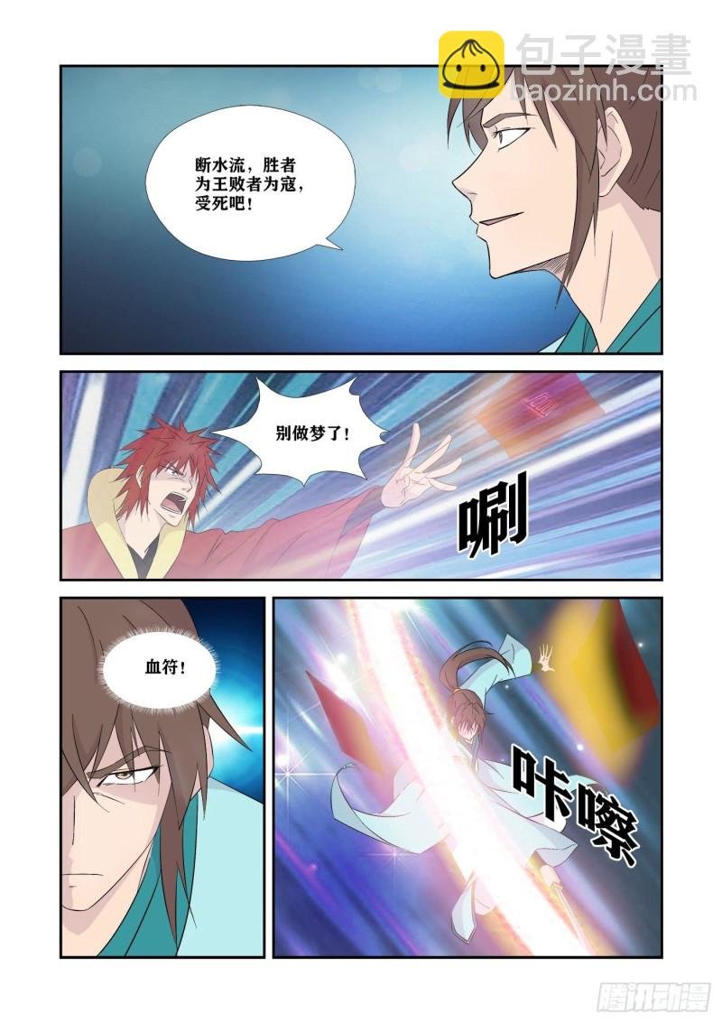 332胜负已分
