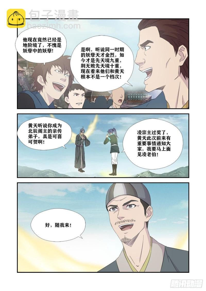 333 邪魅来袭
