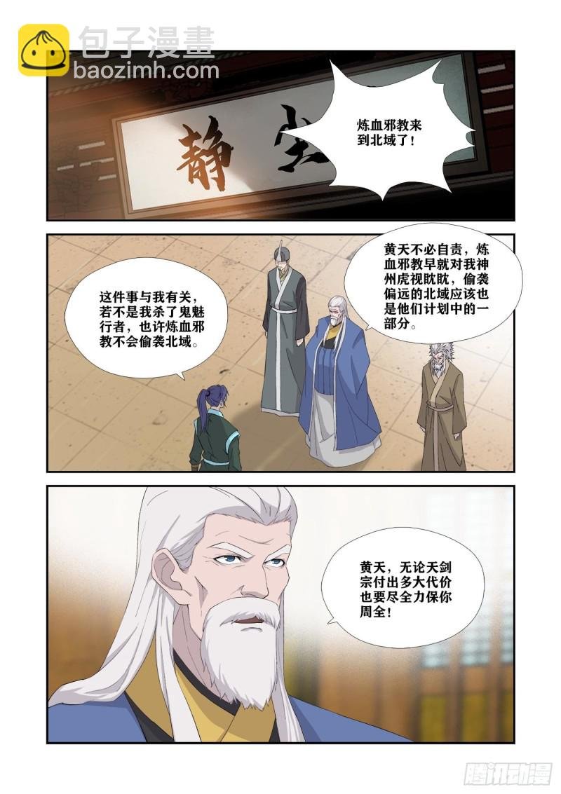 333 邪魅来袭