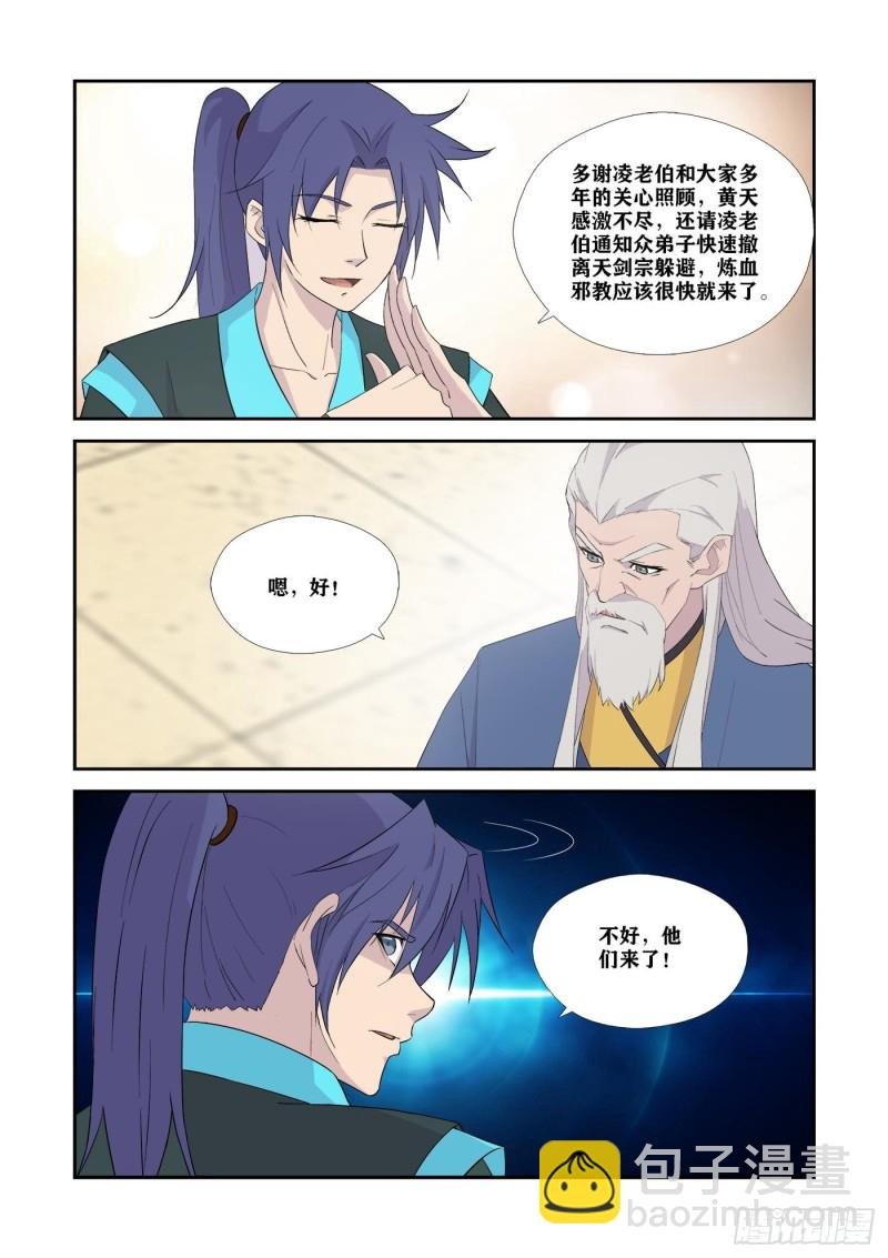 333 邪魅来袭