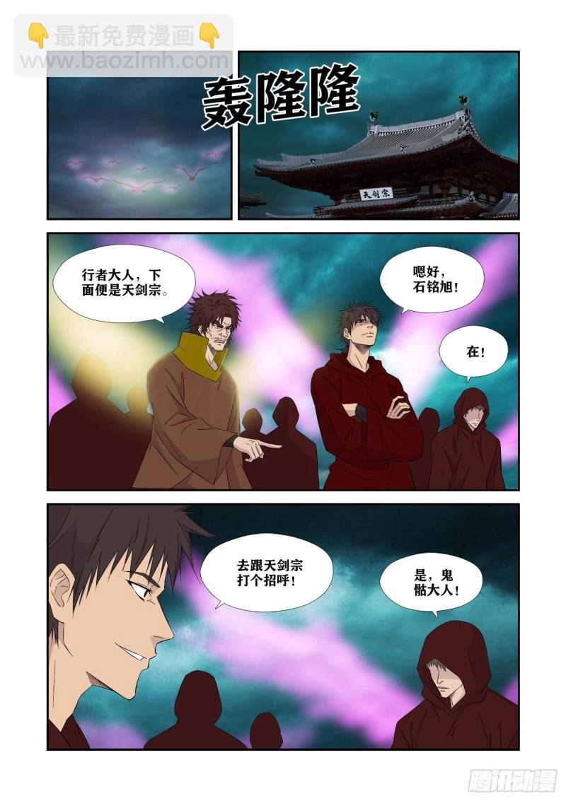 333 邪魅来袭