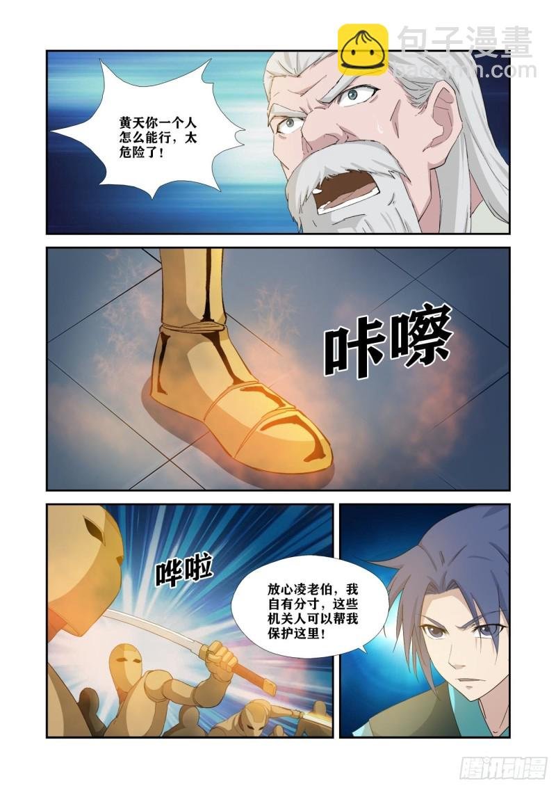 333 邪魅来袭