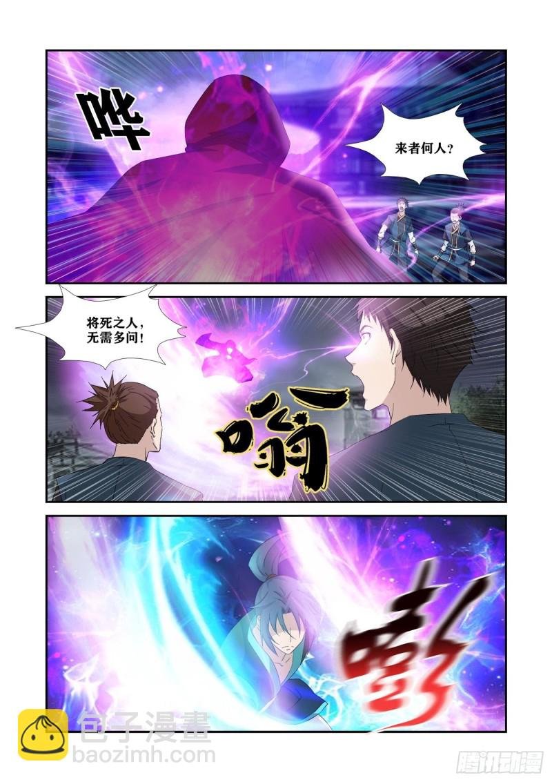 333 邪魅来袭