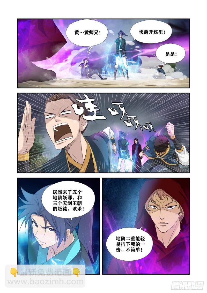 333 邪魅来袭