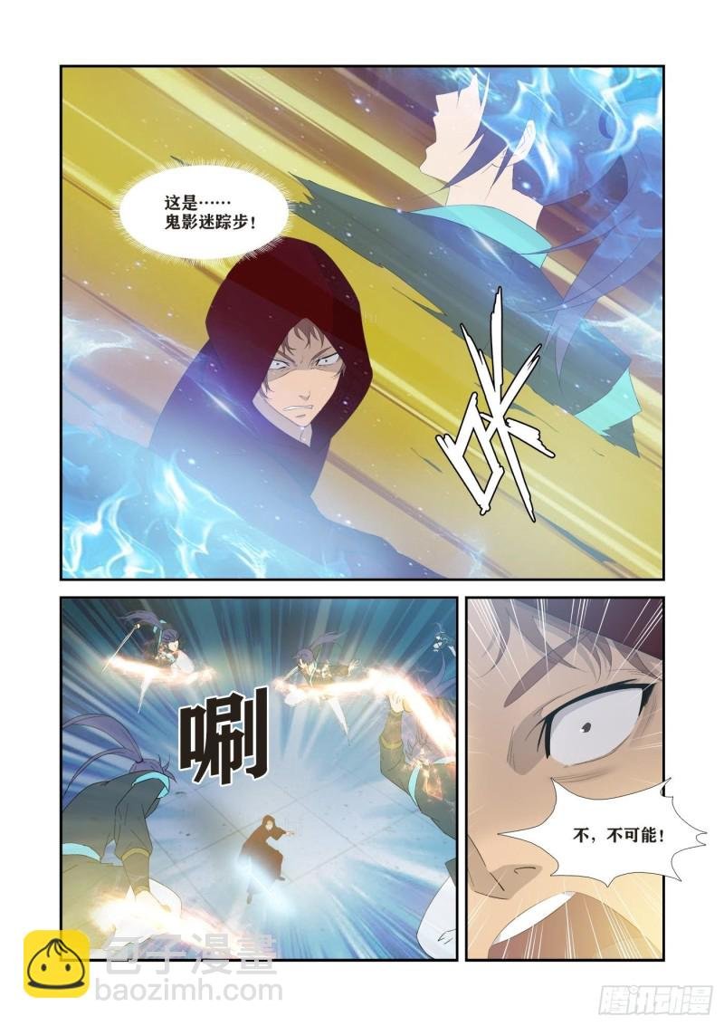 333 邪魅来袭