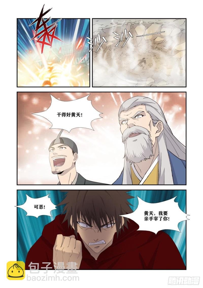 333 邪魅来袭