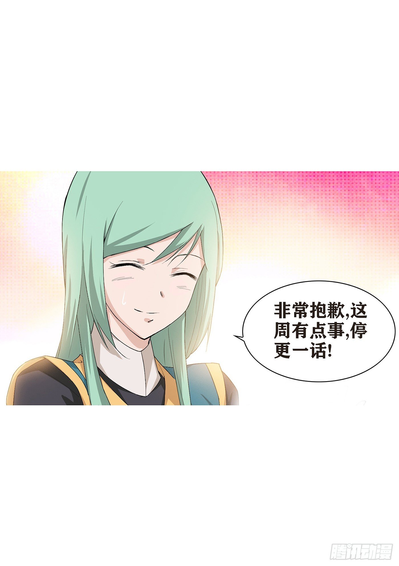 假条