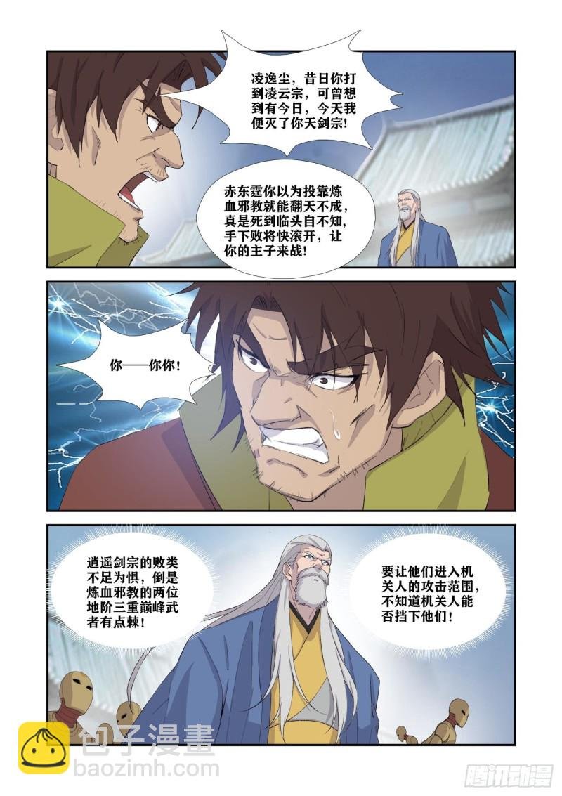 334 不足为惧