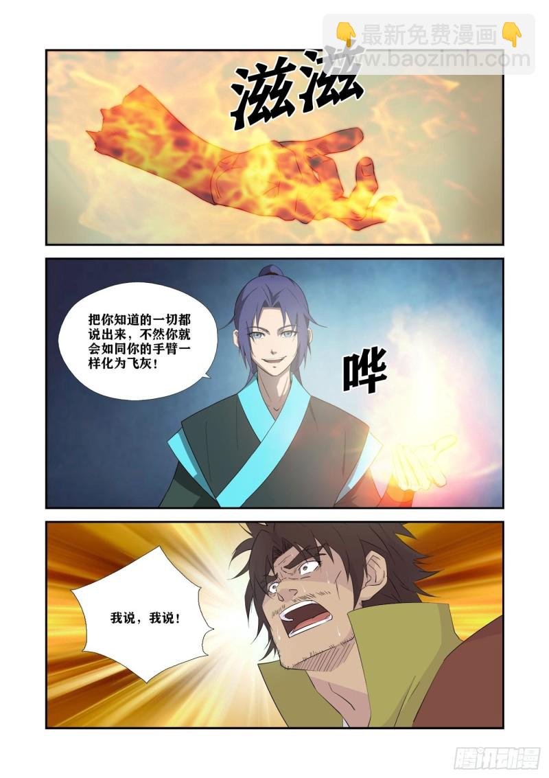 336又来送死