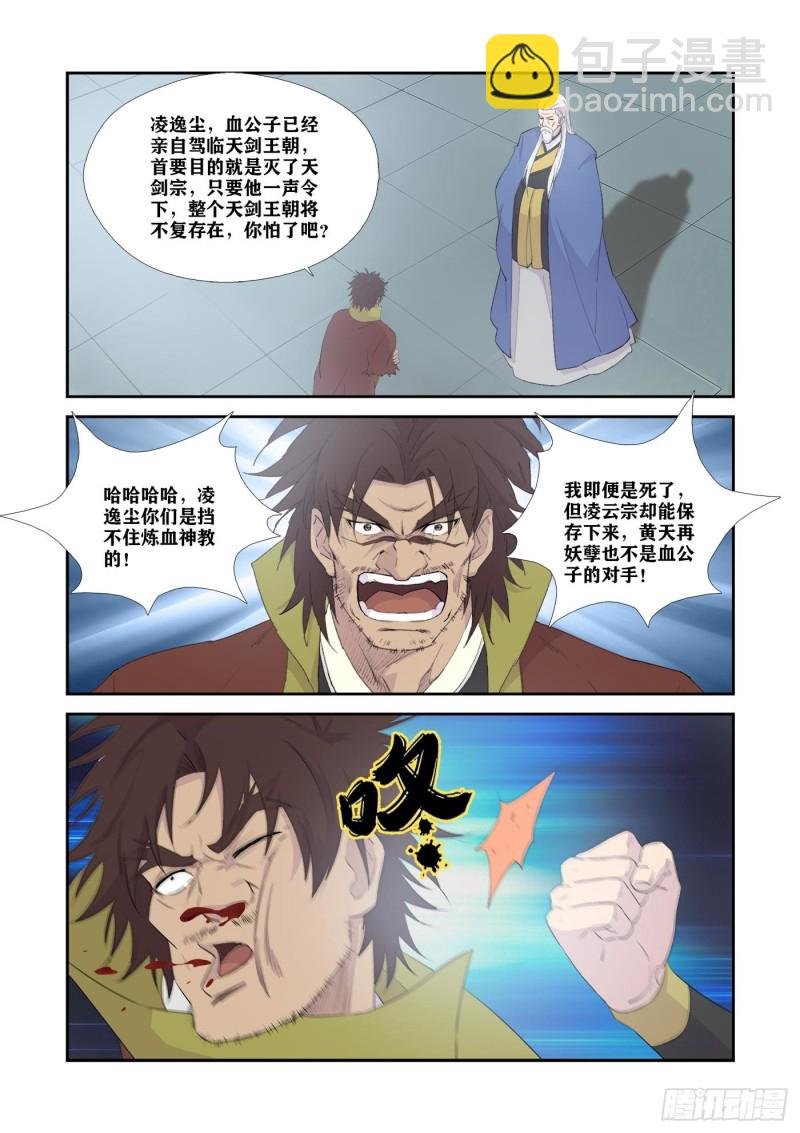 336又来送死