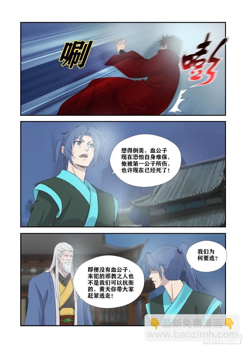 336又来送死