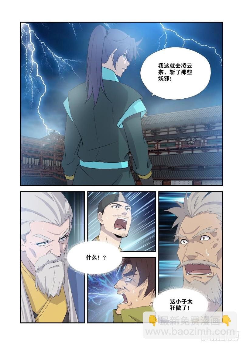336又来送死