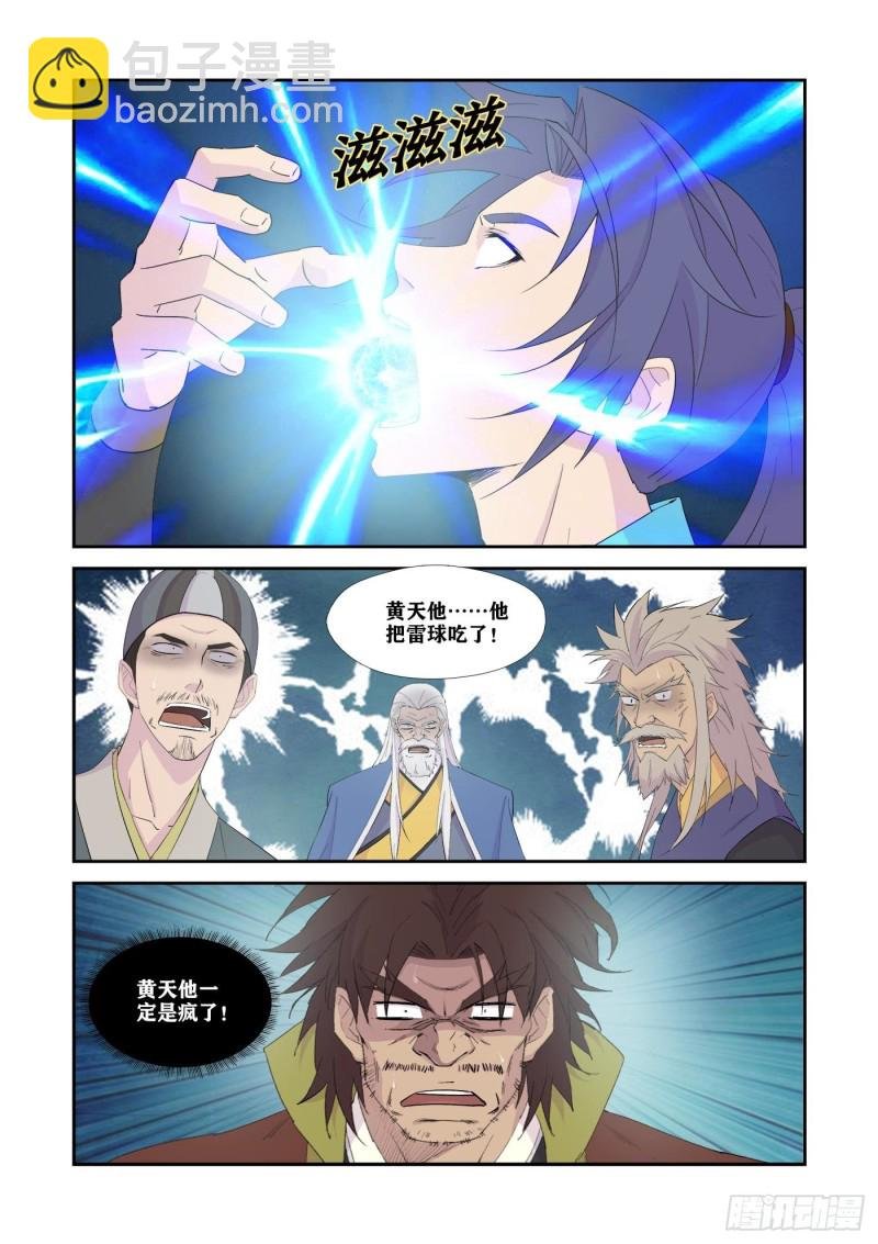 336又来送死