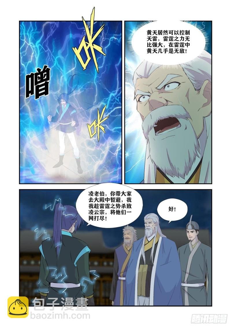 336又来送死