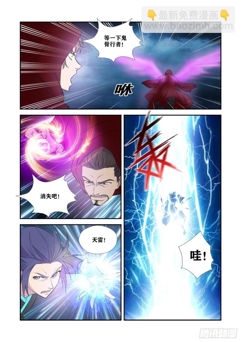 336又来送死