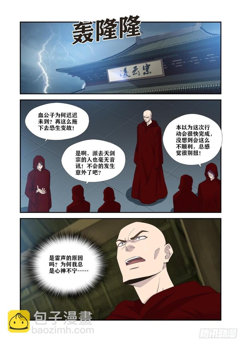 337打上凌云宗