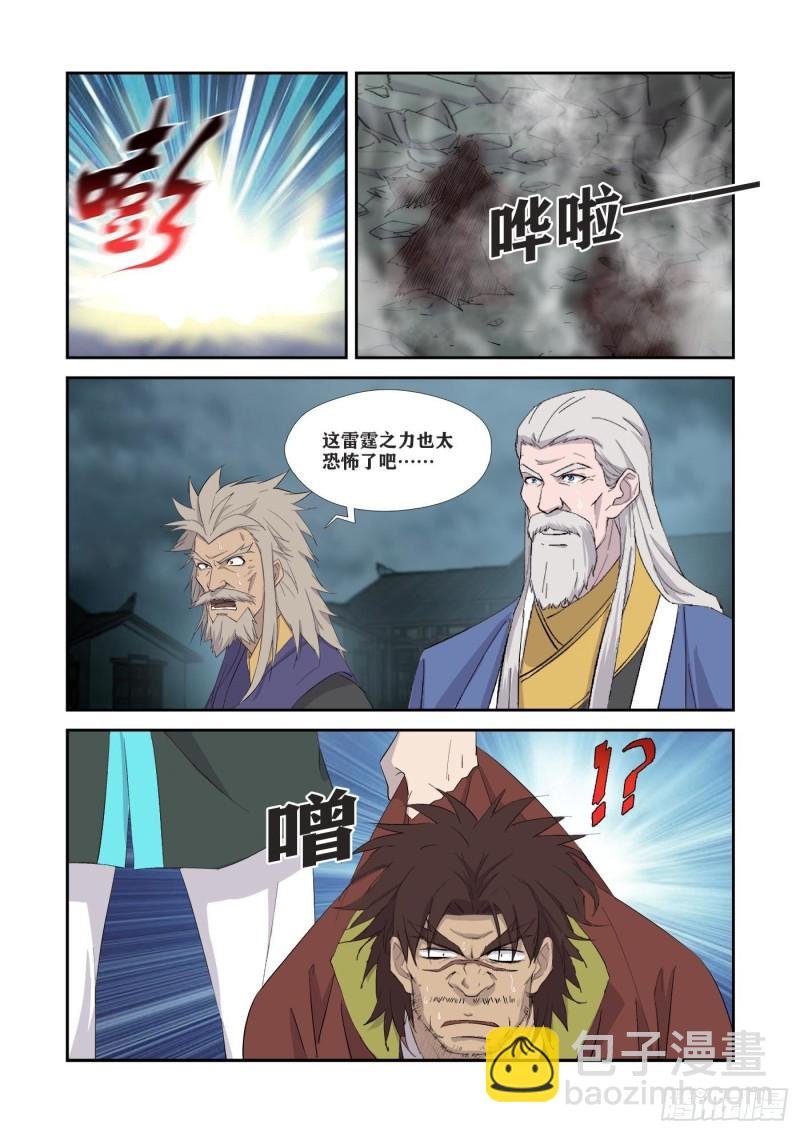 337打上凌云宗