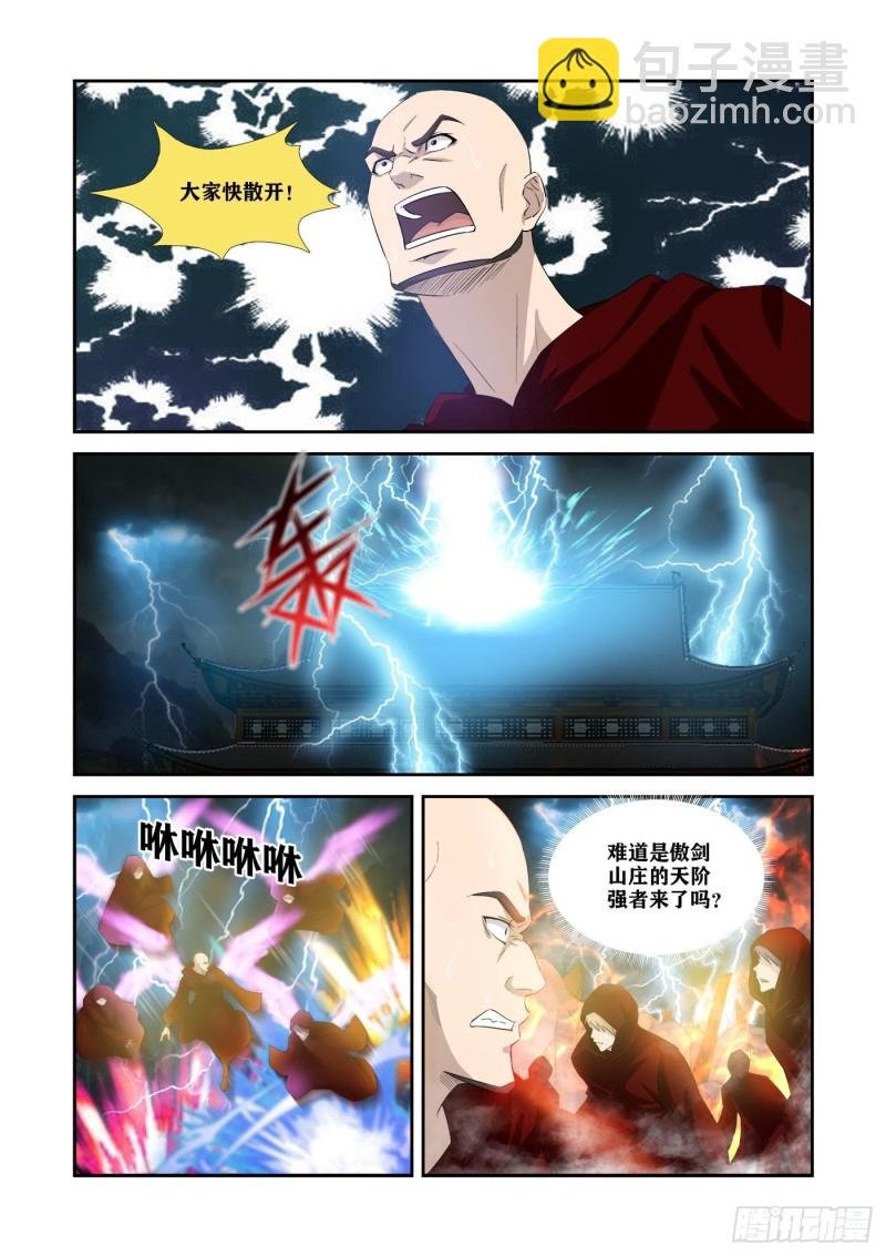 337打上凌云宗