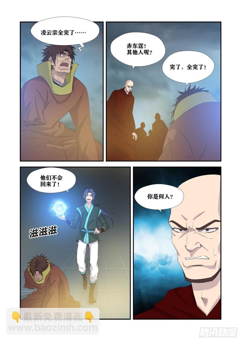 337打上凌云宗