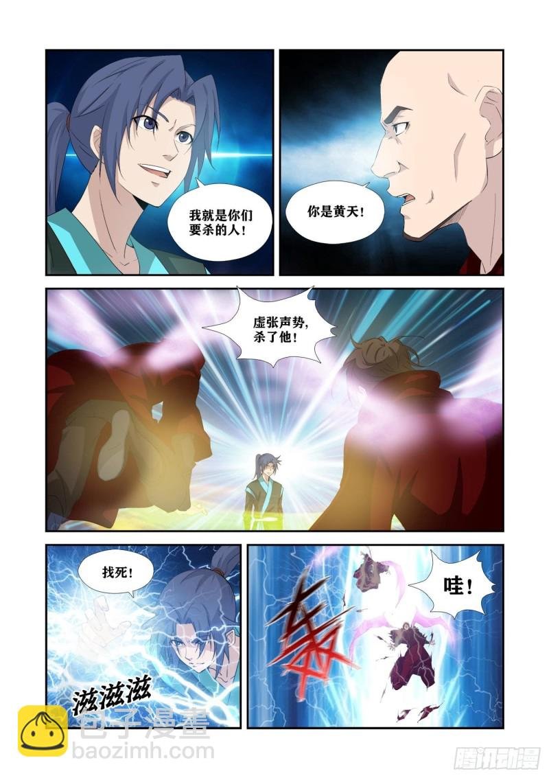 337打上凌云宗