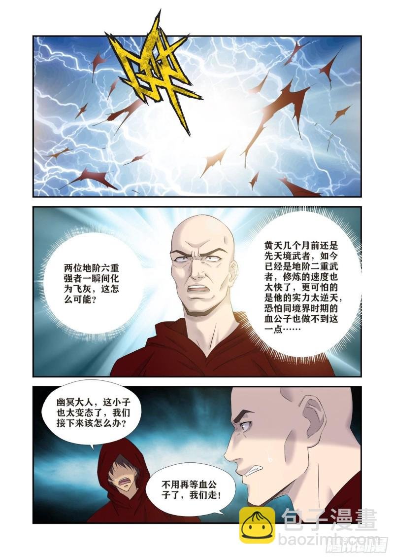 338 第一公子驾到