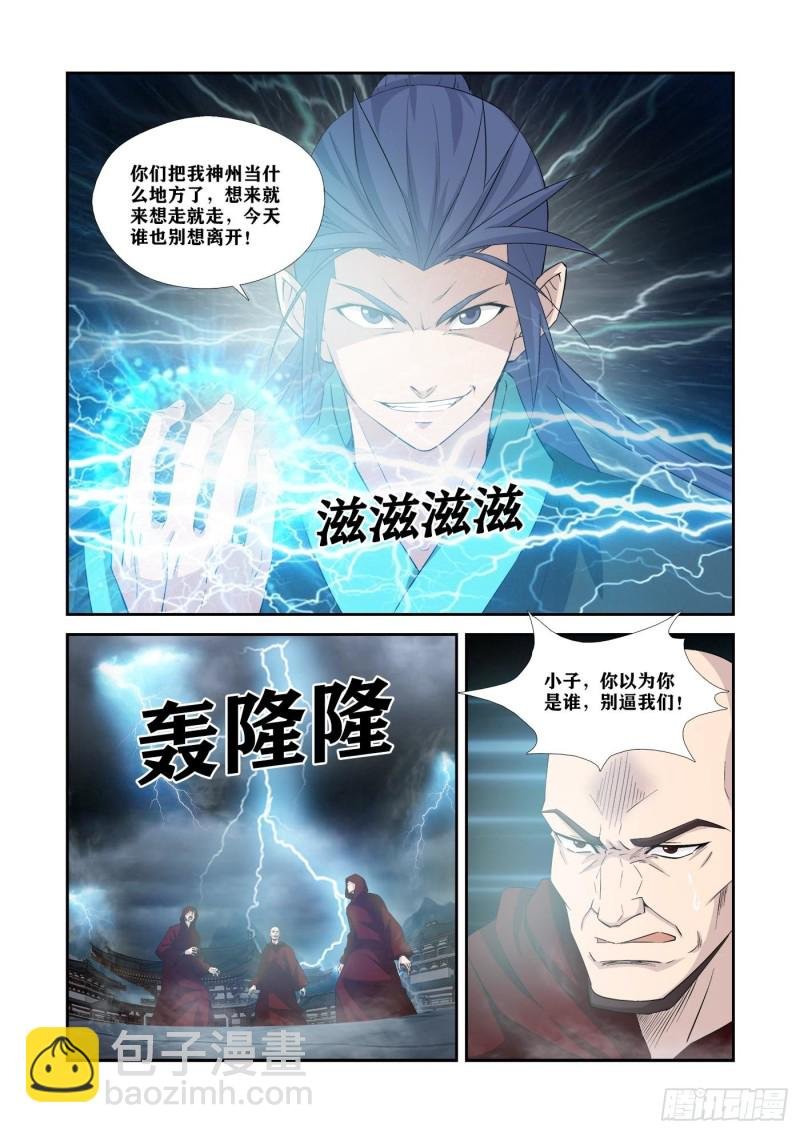 338 第一公子驾到