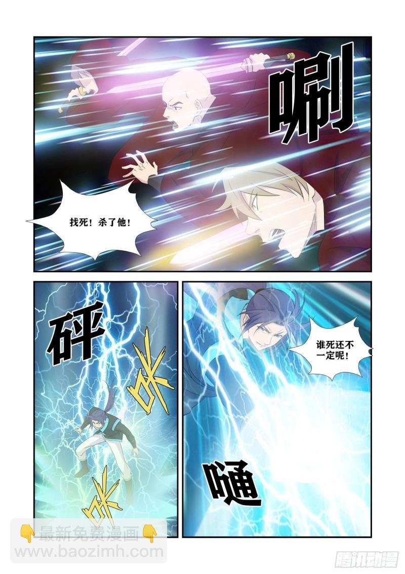 338 第一公子驾到