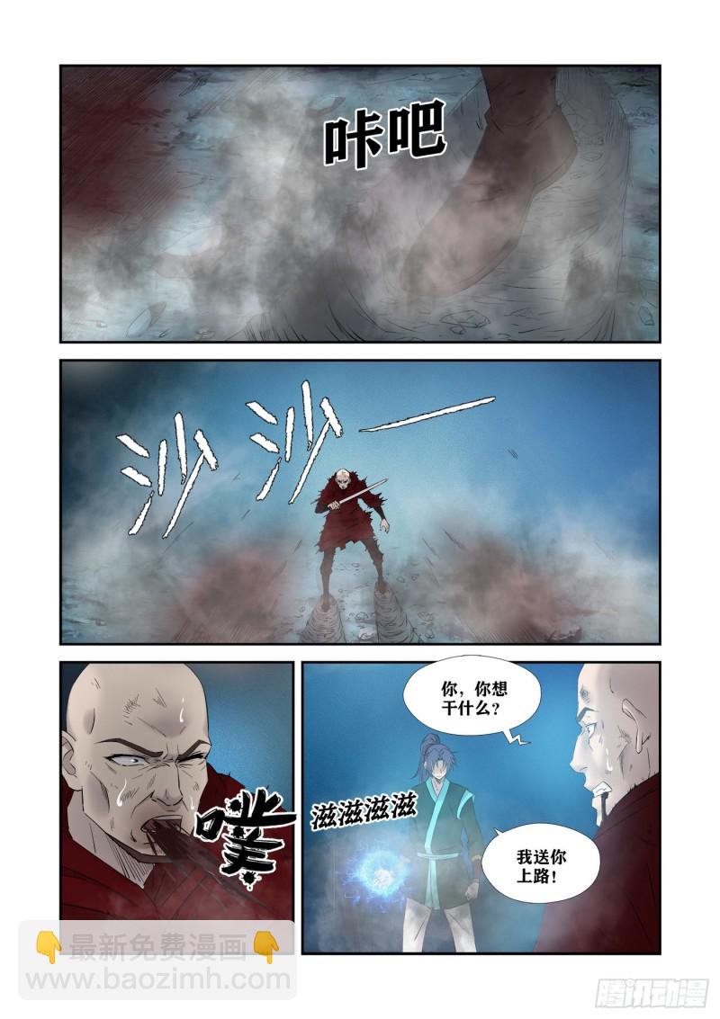 338 第一公子驾到