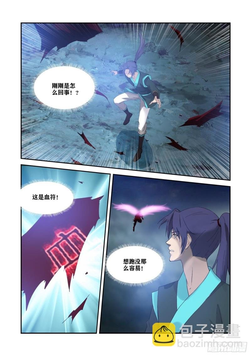 338 第一公子驾到