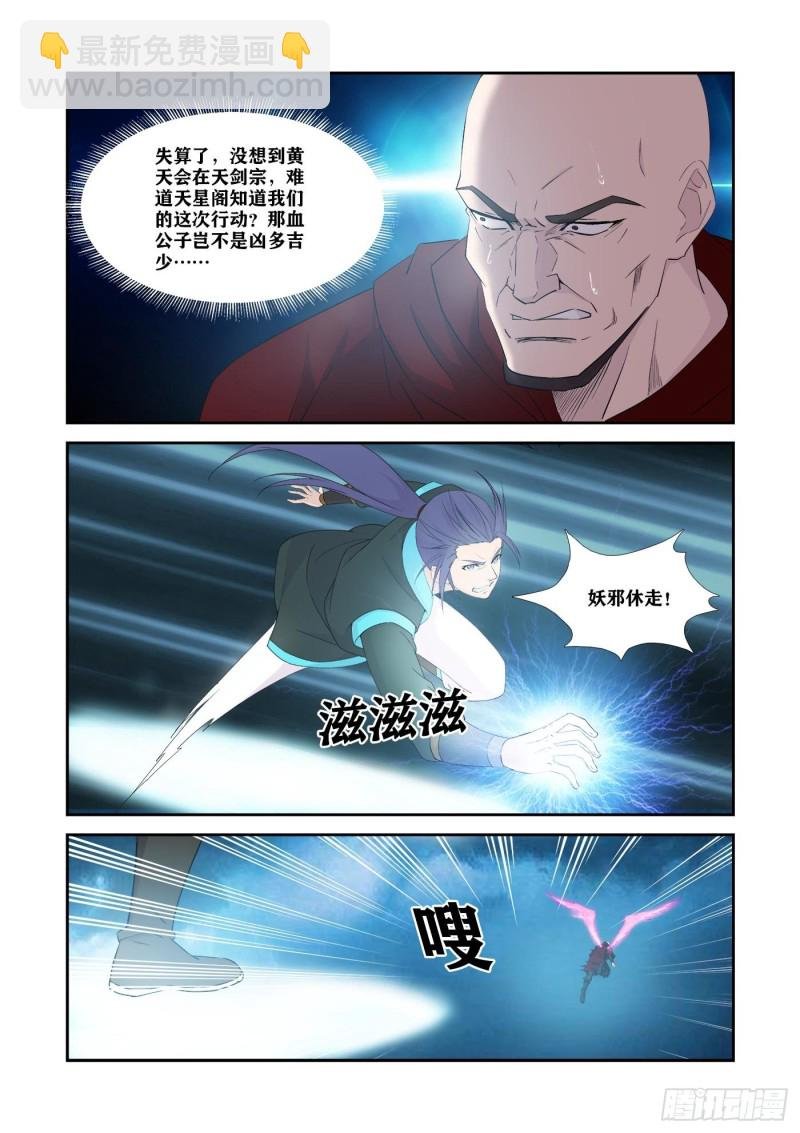 338 第一公子驾到