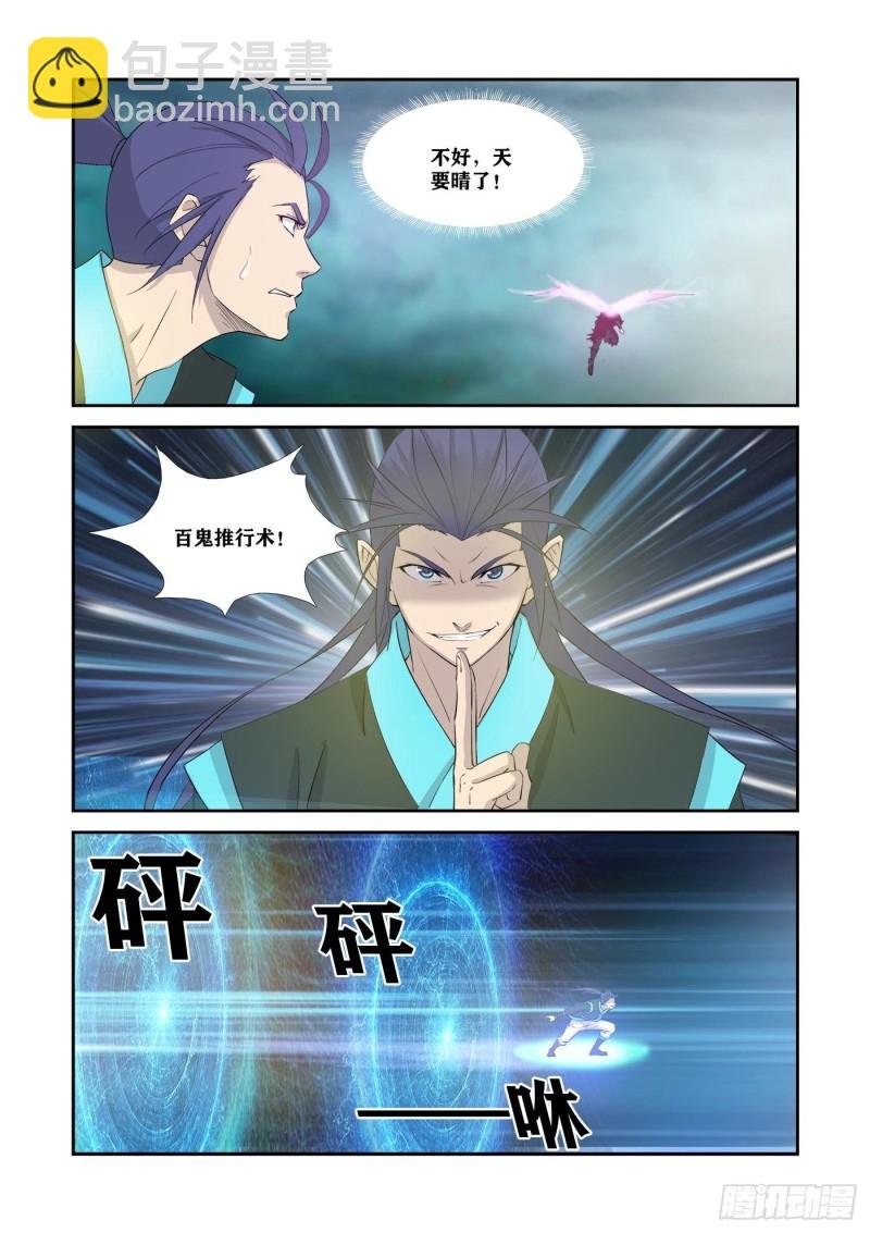338 第一公子驾到